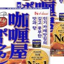 카레집 2