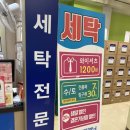 월드크리닝홈플러스 이미지