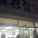 온산국밥 이미지