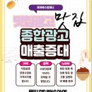 노원-상계-2700 | 노원구 맛집광고 성공비결 — 대학가·주거지 상권을 동시에 잡는 전략