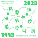 논살림사회적협동조합