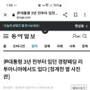 <b>동아일보</b> 오늘자 기사 입니다