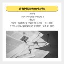 마산요양보호사교육원 (신마산 제일요양보호사 교육원,국비,주간반 야간반 개강 안내)