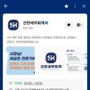 선한세무회계 네이버블로그