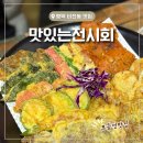 모듬전 | 평택 비전동 맛집 맛있는전시회 모듬전 솔직후기