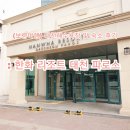(보령여행) 대천 해수욕장 숙소 : 한화 리조트 대천 파르스 후기