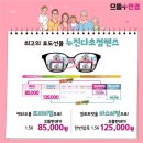 으뜸플러스안경부천소사점 네이버블로그