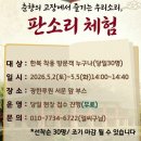 전북특별자치도 남원의료원 | [현지인 남원 춘향제 100% 즐기는 법 (주차, 먹거리, 체험 한방정리)]
