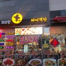 마녀객잔 이천점 네이버블로그