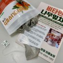 현서농장 | 무카페인차 건강차 다이어트차 추천 영월이룸농장 비타민나무잎차 효능 솔직후기