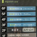맑은샘 휘트니스 이미지