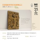 지산누리
