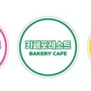 카페포레스트서곡점 이미지