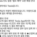 삼성펄카드 | [TESLA] 테슬라 모델Y 안양시 상반기 전기차 보조금 확정 및 삼성카드 최종 결제금액 후기💸🚙