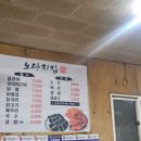 노다지집