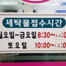 크린크린세탁소 이미지