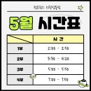 점프윙스줄넘기의왕삼동점