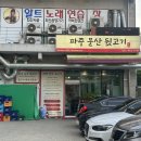 알트노래연습장 이미지