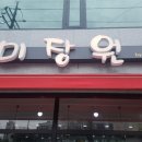 미장원 바이오드리
