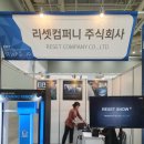 리셋컴퍼니 주식회사 이미지