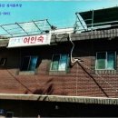 양지여인숙 - 동구 창조1길 76 | 양지여인숙