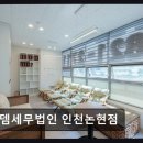 로뎀세무법인 - 13363 | 로뎀세무법인