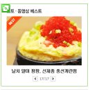 부드러운 두부와날치알이 팡팡터지는 신제품 풍선계란찜 소개합니다~ㅎㅎㅎ 이미지