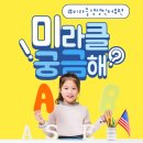 미라클영어수학전문학원