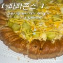 파파존스 운정점 | [파주/운정] 파파존스 크루아상 피자 후기 멜로우 콘크림🍕 _ 파파존스 운정점