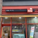 담뿍빵집