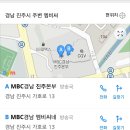 5월 23일 진주 MBC 즐거운 오후2시 이미지