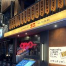 오꼬 | 노원 술집 노원 이자카야 오꼬0811 후기