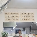 오봉구 국수 이미지