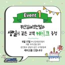 파리바게뜨부산 이미지