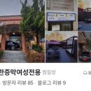 동탄한증막 이미지