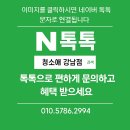 오피스실무(야간) | [서초구 사무실 청소 후기] 광택 유지·왁스코팅까지 제대로 하는 방법