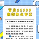 中 회사에서 직원에게 예전의 보험을 보충납부해줄 려면 어떻게 해야 하나요? 이미지