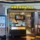 분당-396 | 강남역 피어싱 고민 중이라면? 심미안 피어싱 강남점 솔직후기