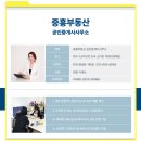 중흥코너공인중개사사무소 이미지