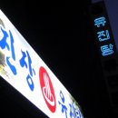 유진장여관 이미지