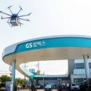 GS칼텍스 와이드경제