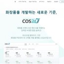 씨와이글로벌