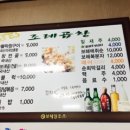 조례곱창 이미지