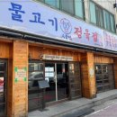 싱싱정육점 이미지
