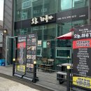 오늘하루가 | [후기] 전대후문 낮에는 밥집, 밤에는 술집 ‘오늘 하루가’