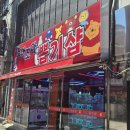 조아조아뽑기샵 | 부산 사직동 인형뽑기 추천 조아조아뽑기샵
