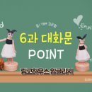 잉글리시하우스영어교습소
