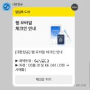 대한항공 KE041 인천 시애틀 기내식 메뉴 추천 이코노미 후기 엔터테인먼트 무료수화물