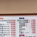 [내돈내산] 용두식육식당 익비 맛있당께~!!