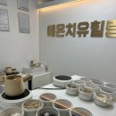 궁힐링센터 이미지